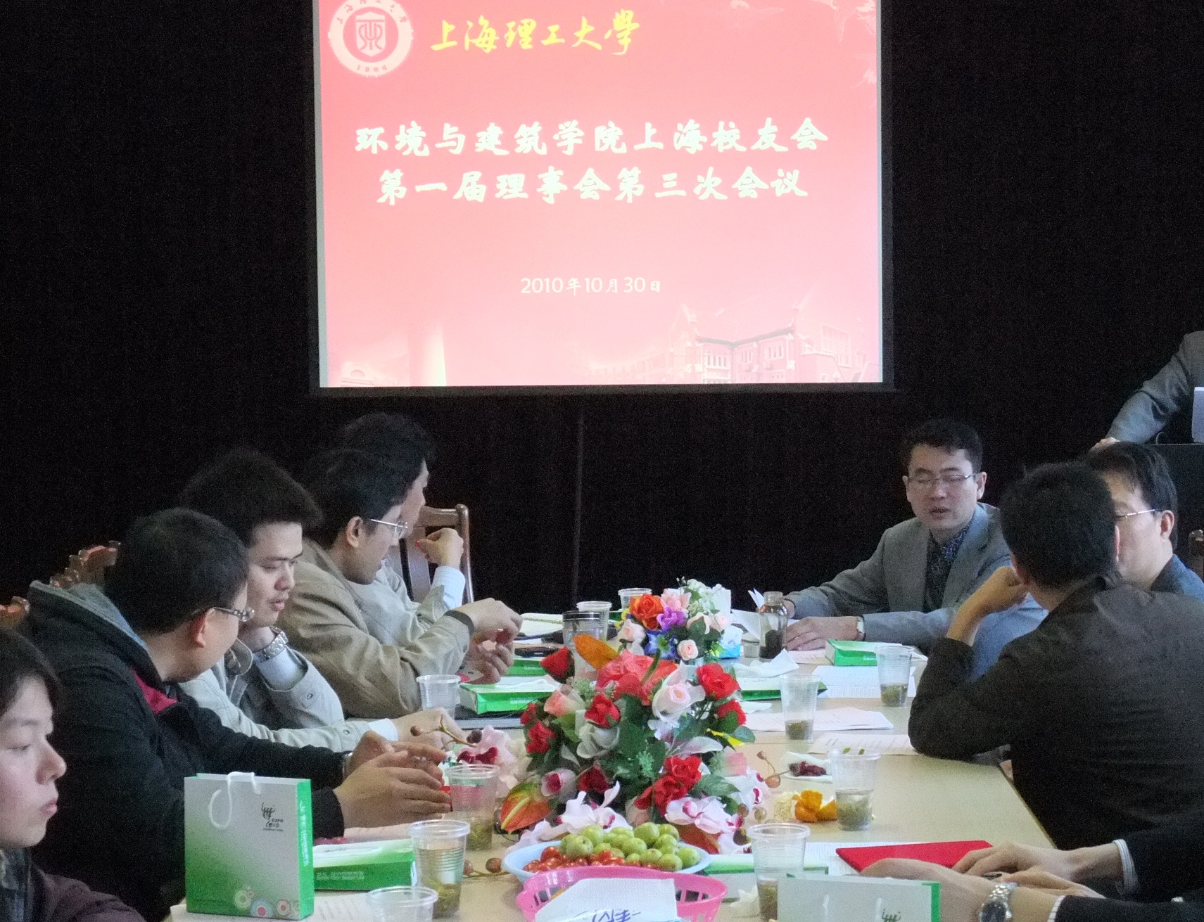 环境与建筑学院召开上海校友会第一届理事会第三届会议