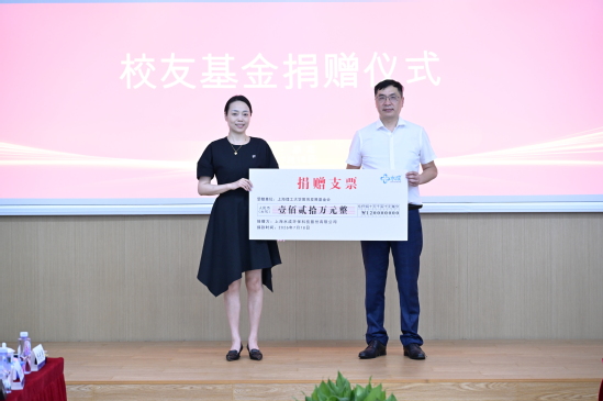 李少华向校友处副处长司徒唯尔递交捐赠支票