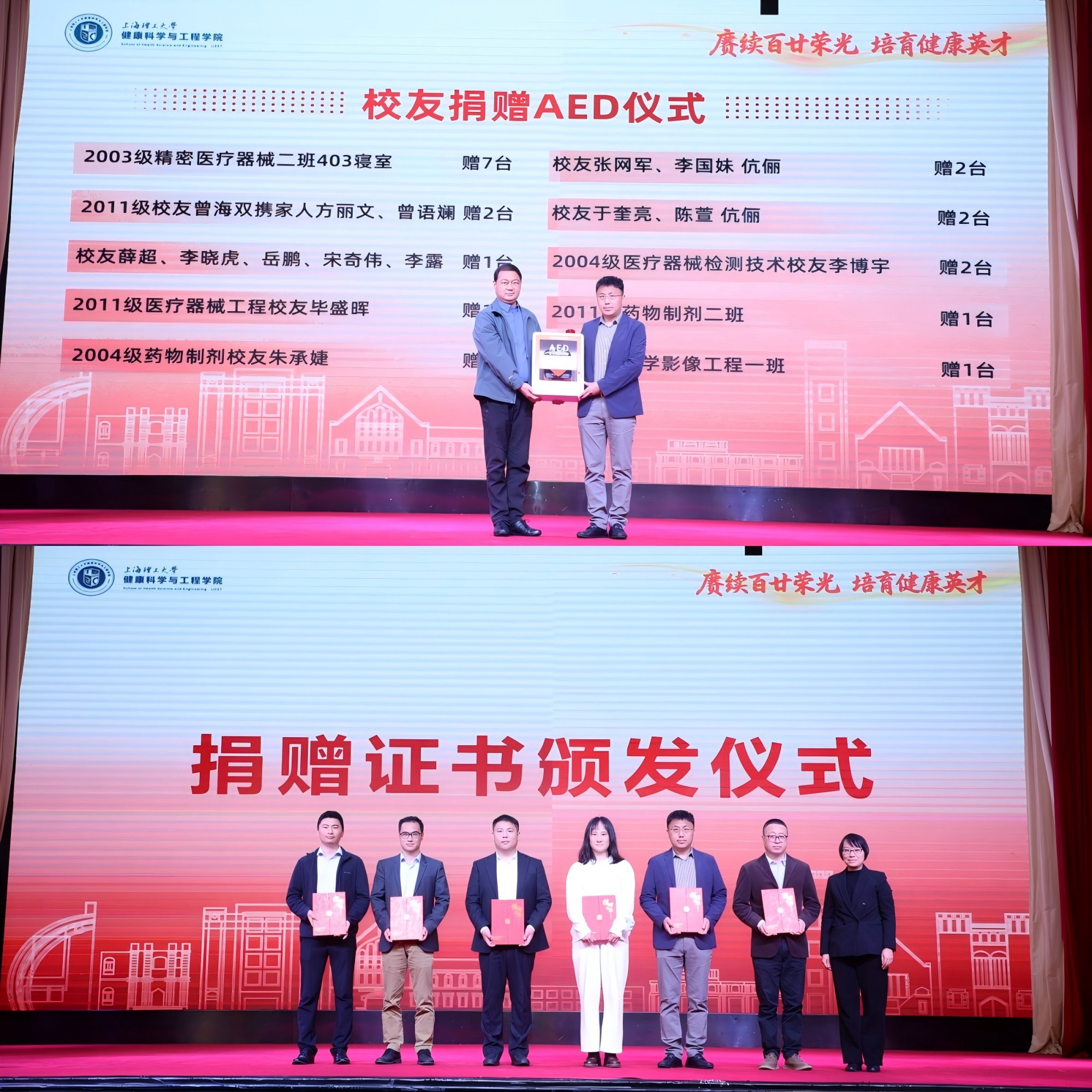 健康文化节捐赠仪式