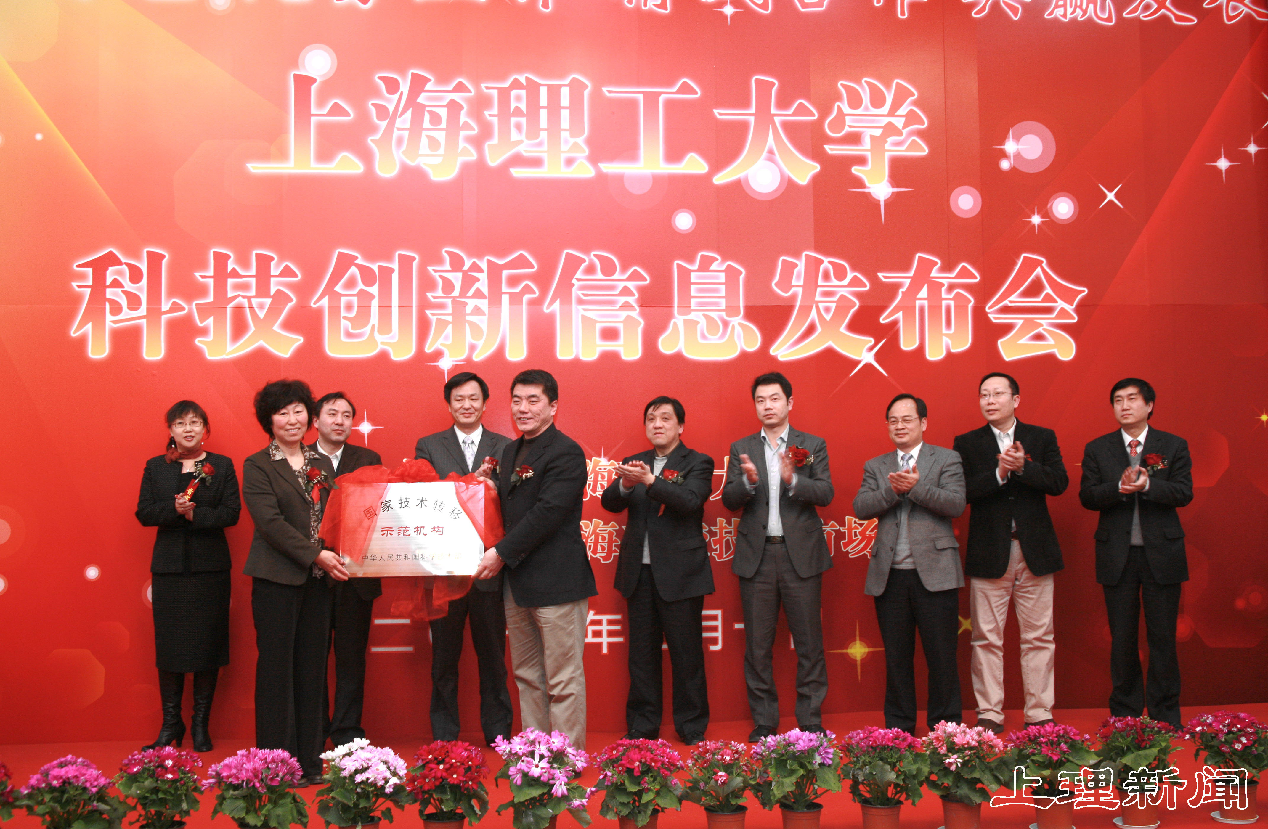 党委书记燕爽从科技部火炬中心副主任韩丽娟手中接过“国家技术转移示范机构”牌