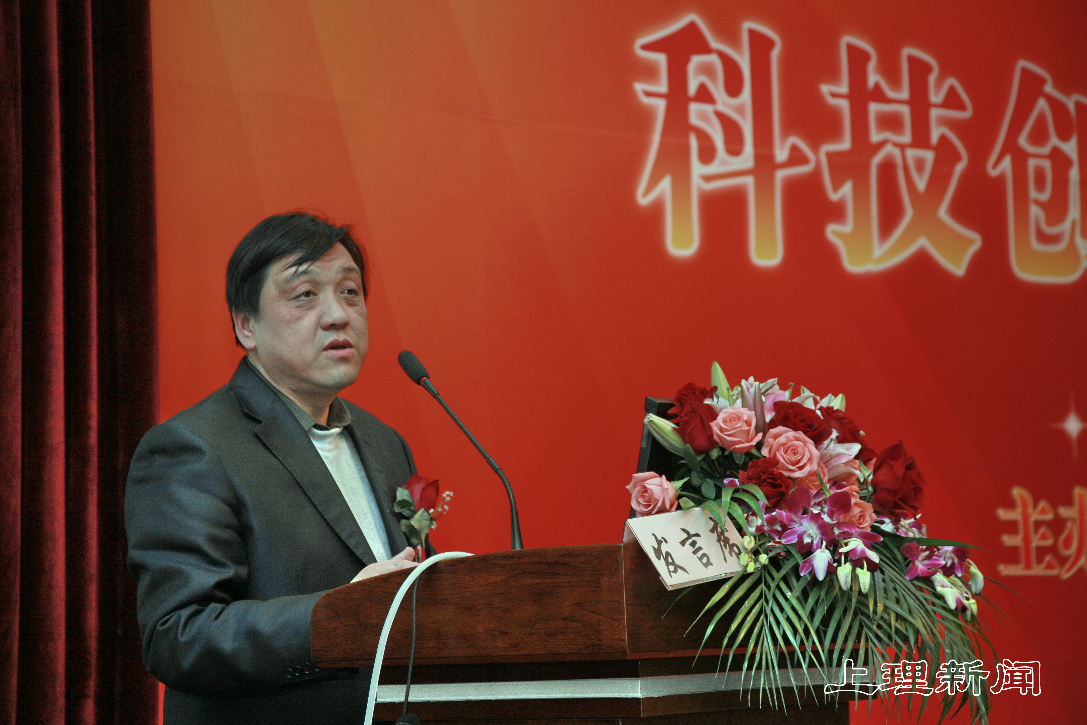 许晓鸣校长做主题发言