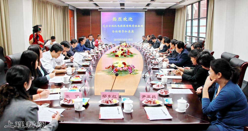 北京京城控股公司与我校就开展校企战略合作事宜进行会谈
