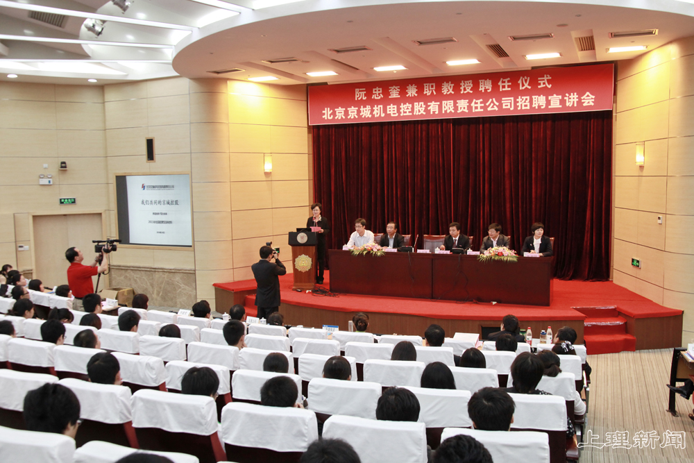 北京京城机电控股有限责任公司招聘宣讲会