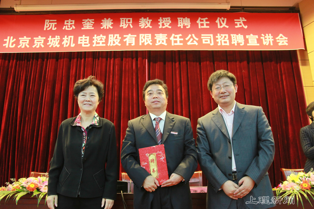 校党委副书记、常务副校长白苏娣向阮忠奎颁发兼职教授聘书
