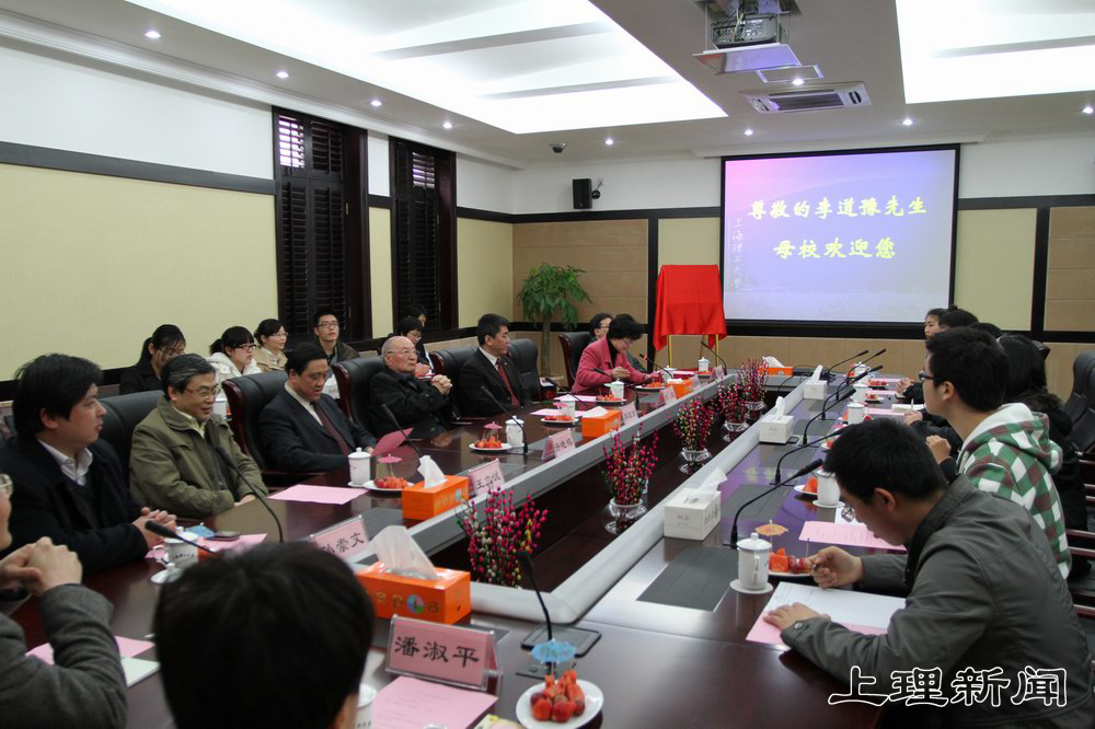 李道豫先生与世博志愿者代表座谈