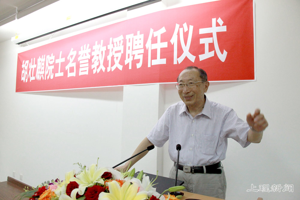 胡壮麒院士做学术报告