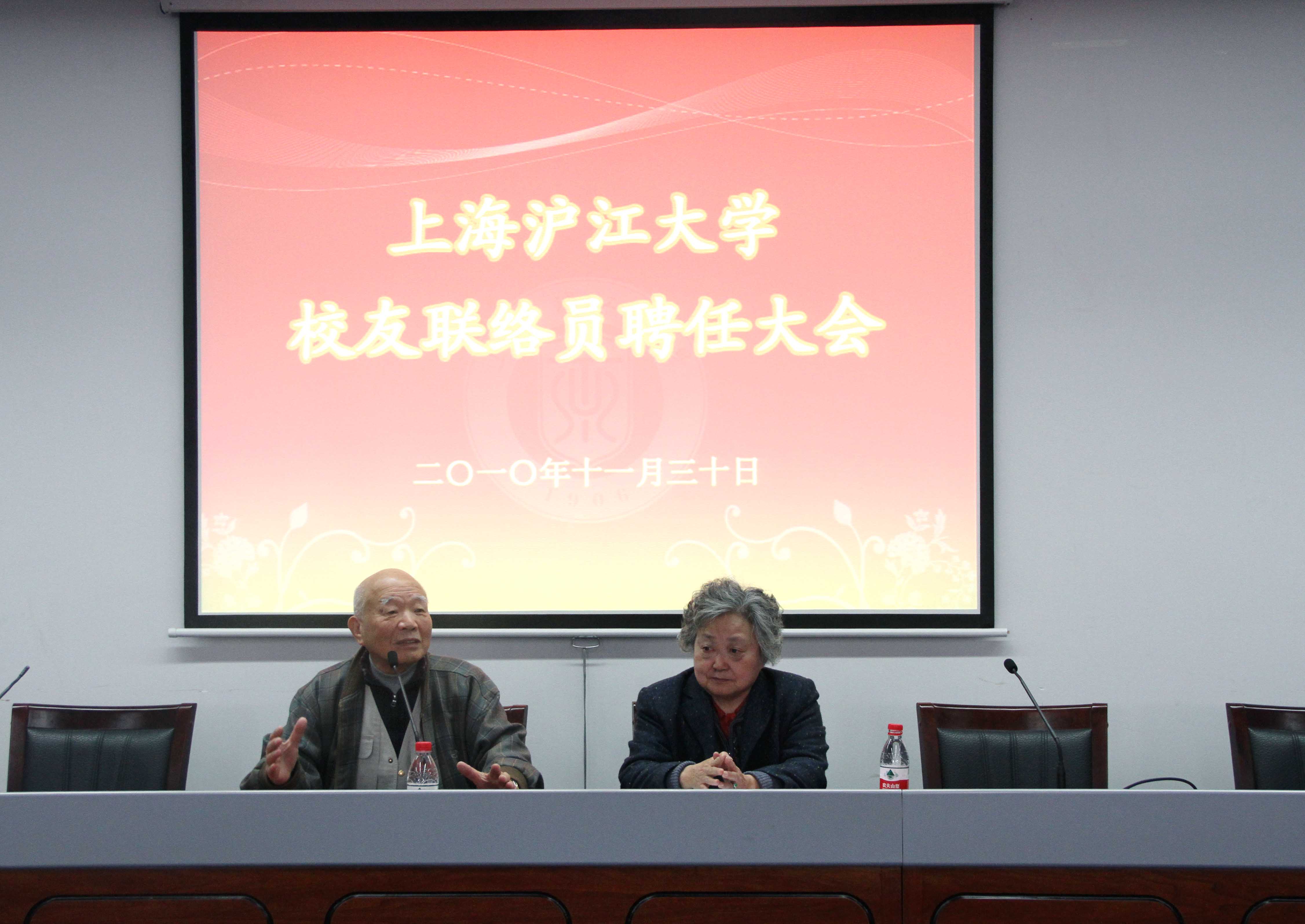沪江大学校友会会长张耀忠讲话