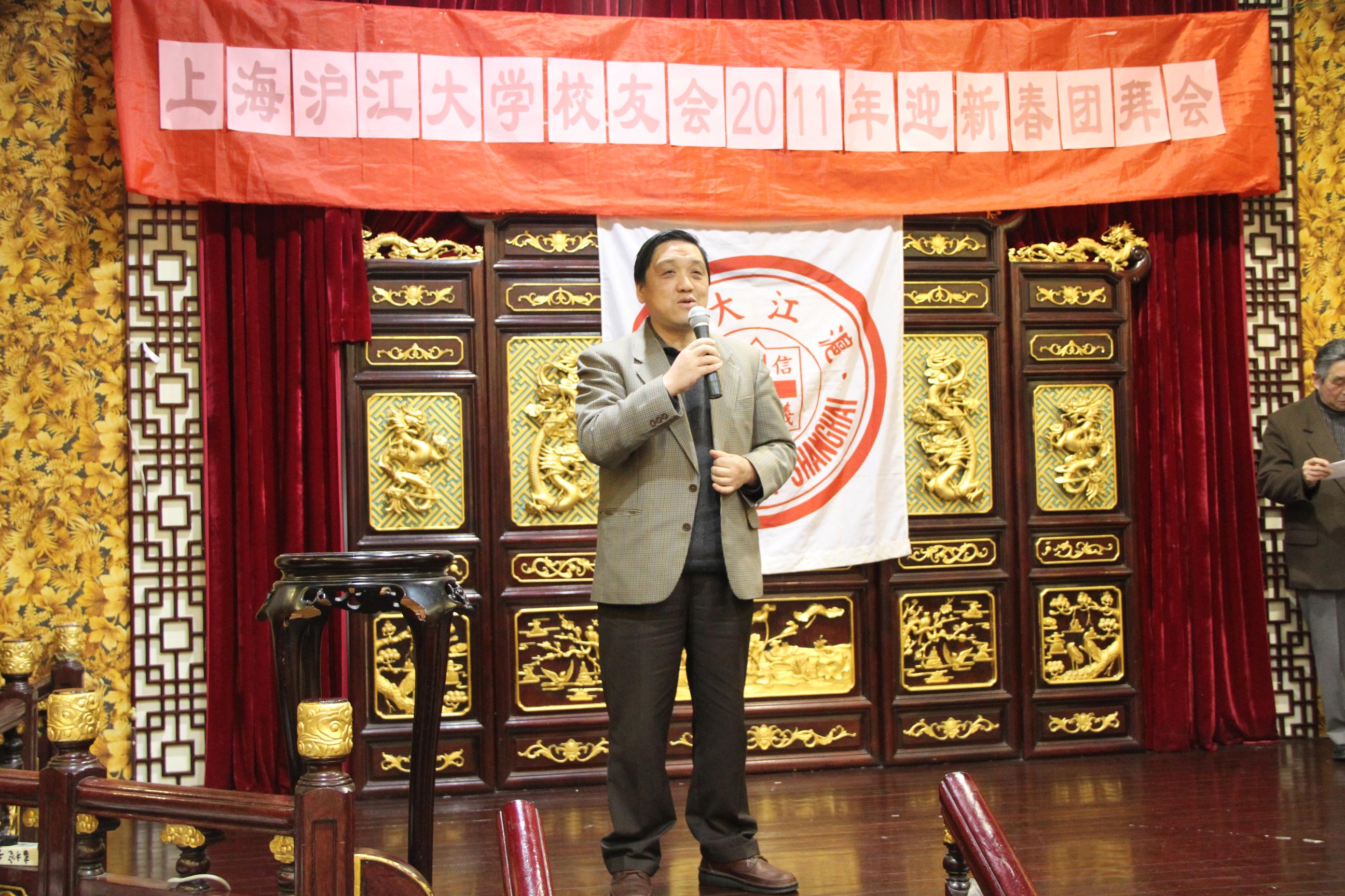 许晓鸣校长出席沪江大学校友会2011年迎新春团拜会