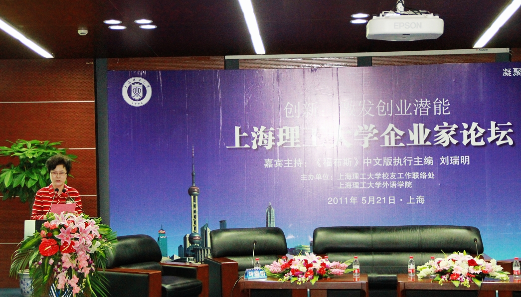 白校长致辞