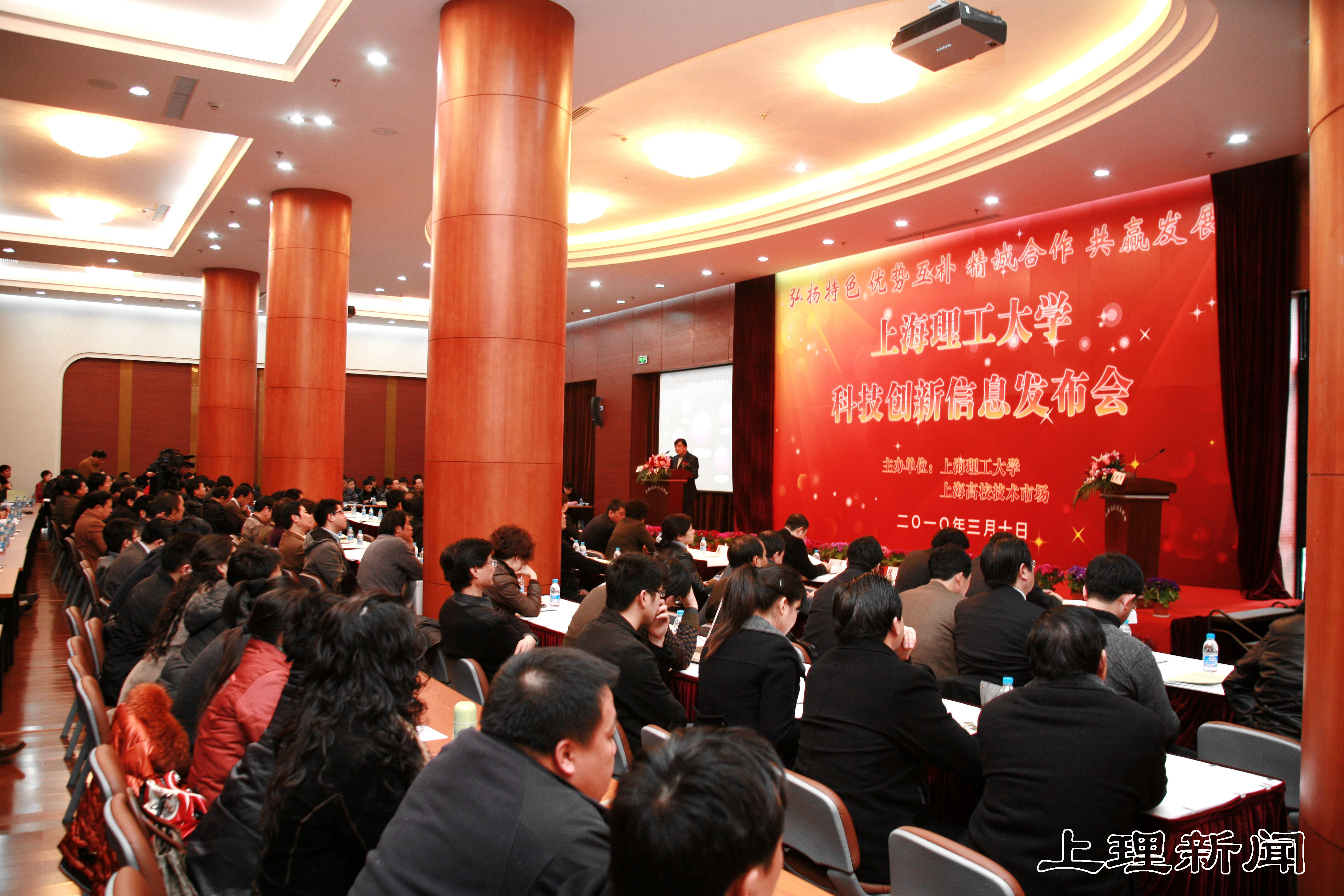 上海理工大学科技创新信息发布会