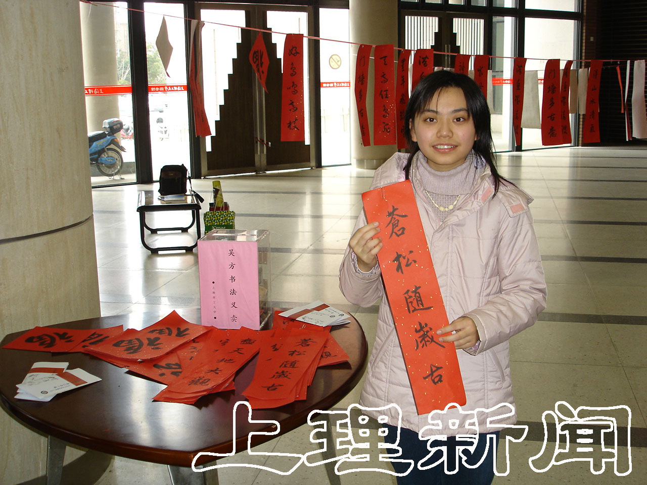 吴方与她的义卖书法作品