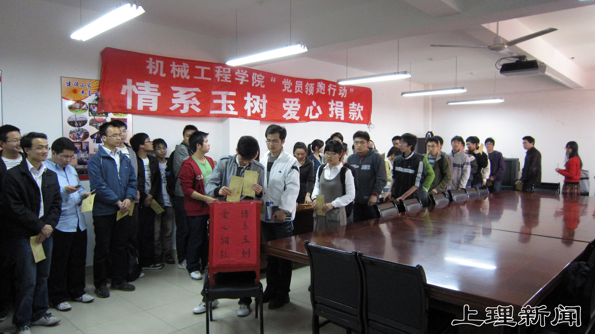 机械工程学院“情系玉树，爱心捐款”党员领跑行动