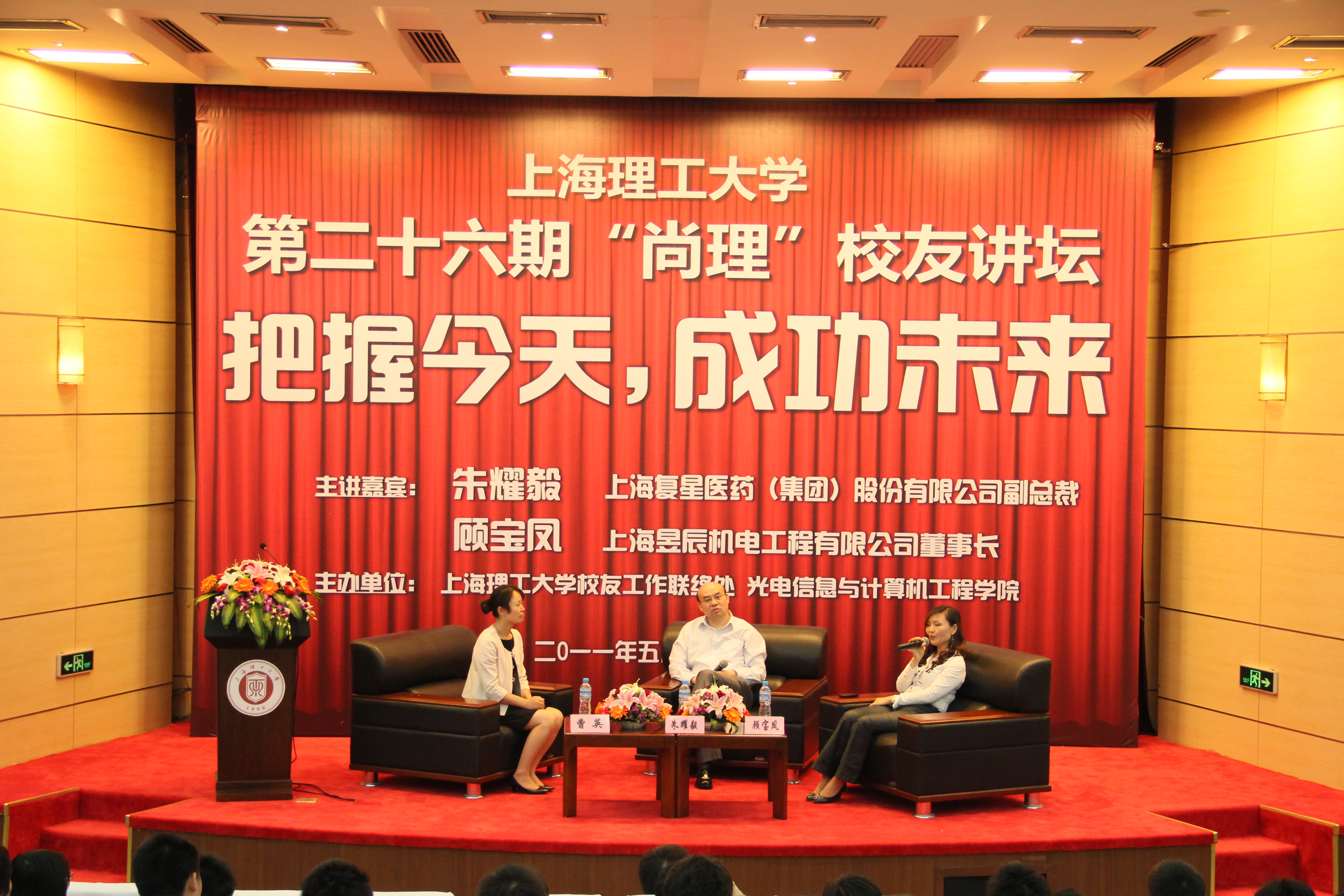 讲坛会场