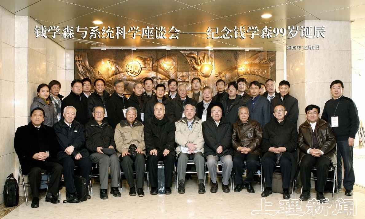 与会人员合影
