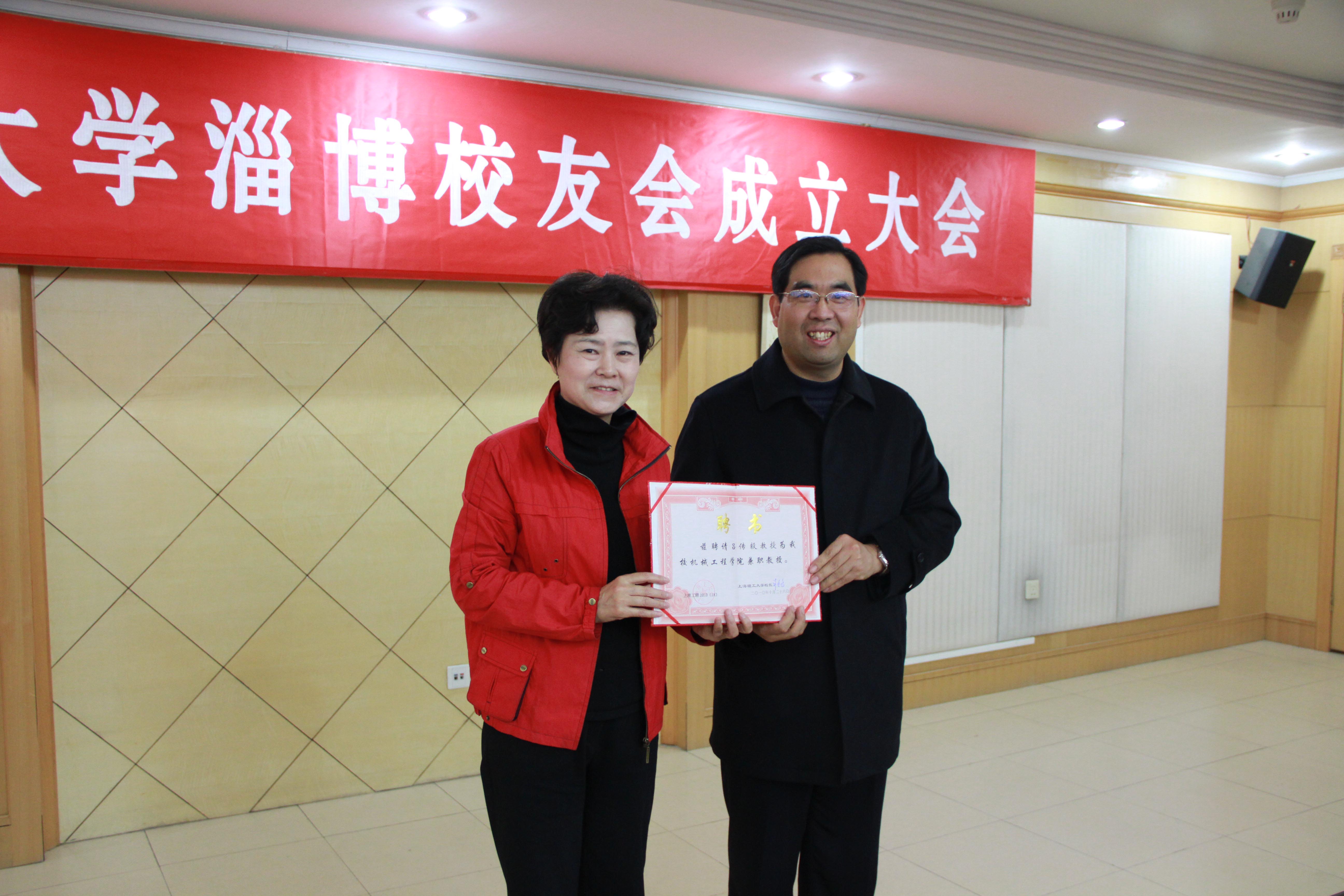 白苏娣向吕传毅颁发兼职教授聘书