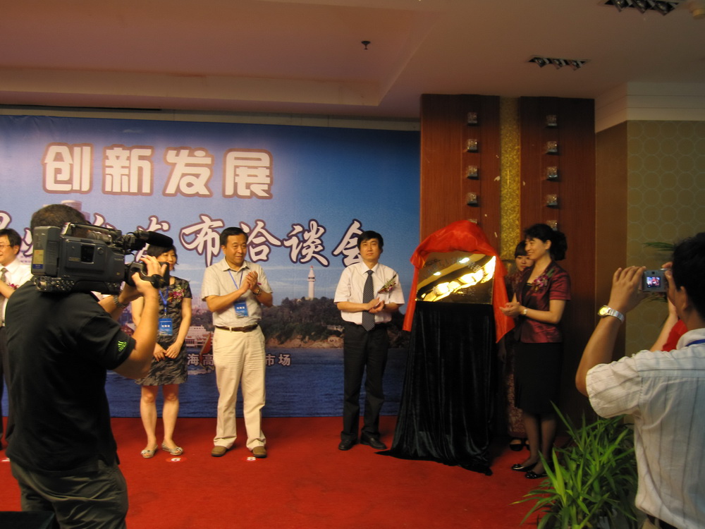 陈斌副校长和烟台市委常委、副市长许立华为上海理工大学技术转移中心烟台工作站揭牌