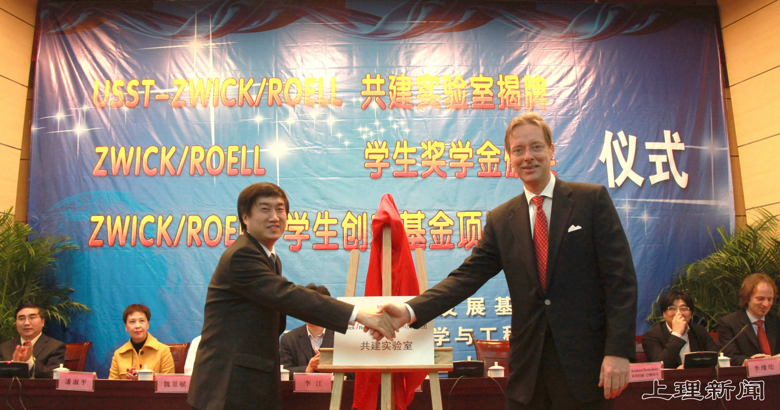 陈斌副校长与ZWICK/ROELL集团公司总裁Jan Stefan Roell共同为共建实验室揭牌