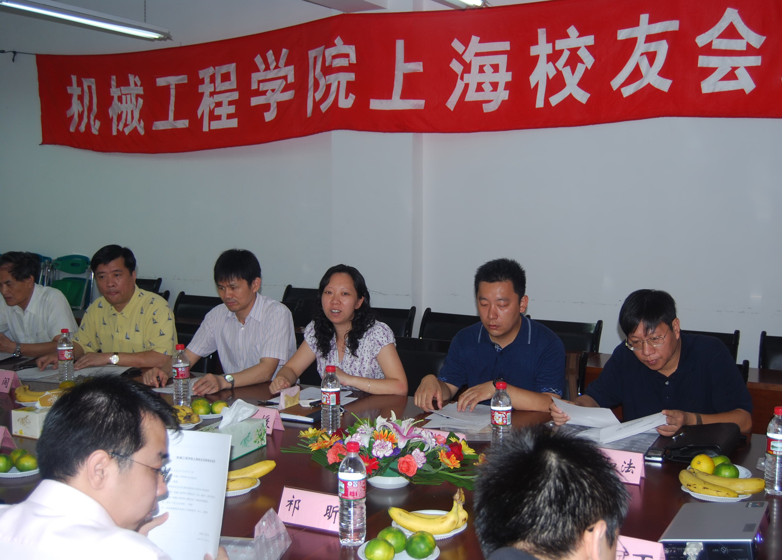 机械工程学院上海校友会第一届理事会第二次会议