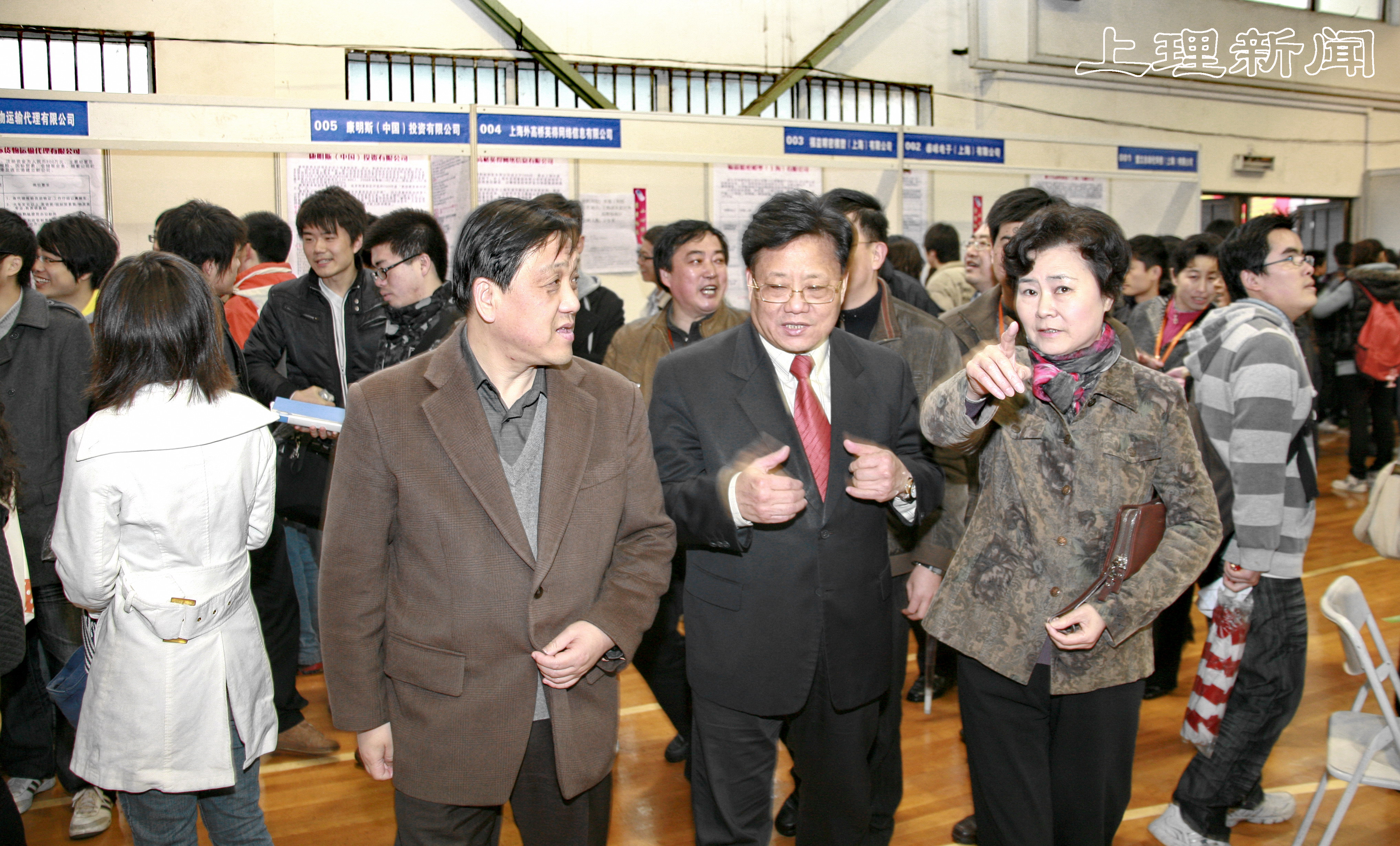 校长许晓鸣,党委副书记、常务副校长白苏娣与杨浦区副区长马杰富在会场指导工作