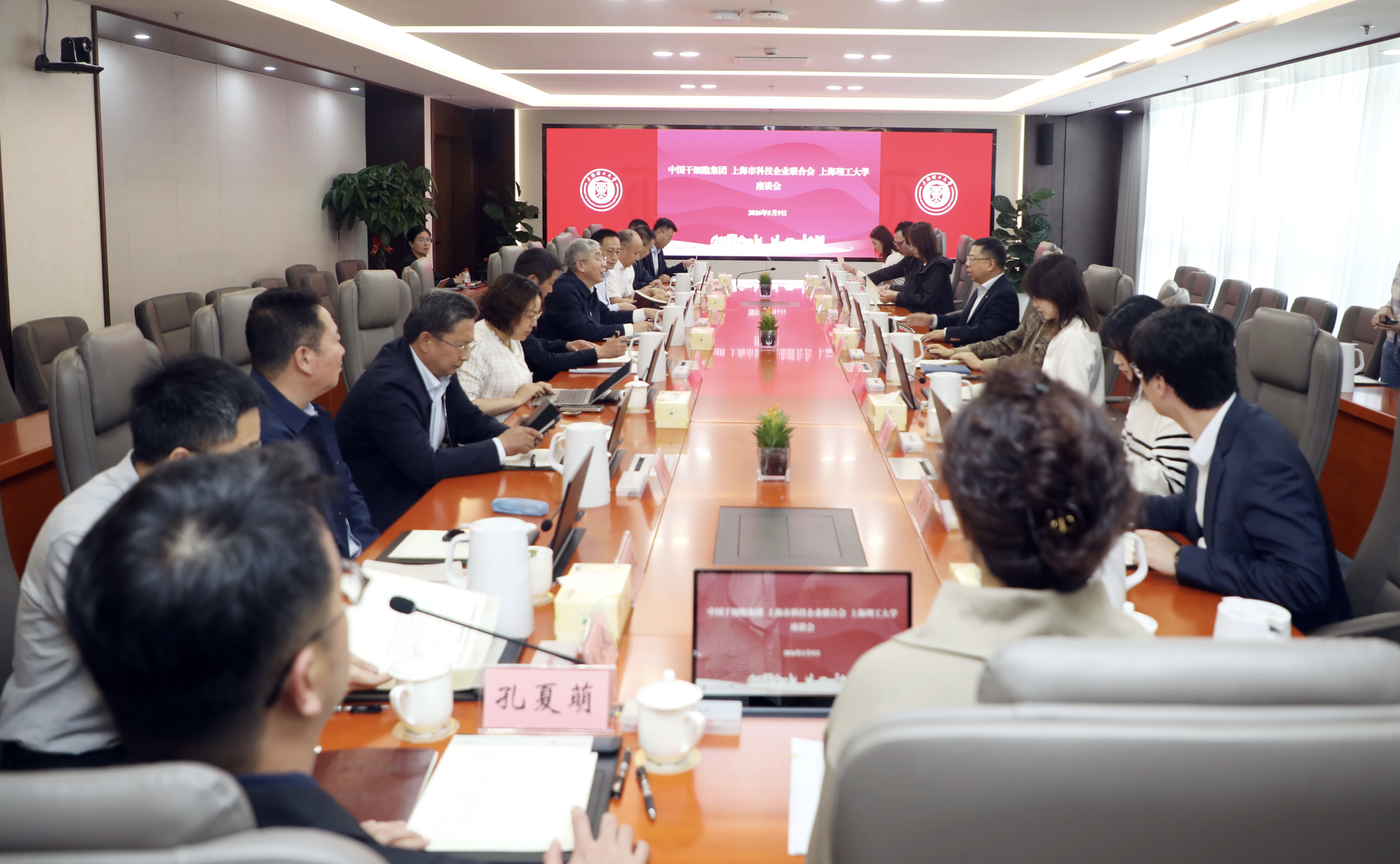 座谈会现场